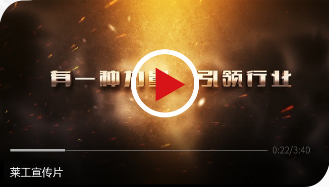 山东莱工 半岛(中国)官方_半岛(中国)制造基地